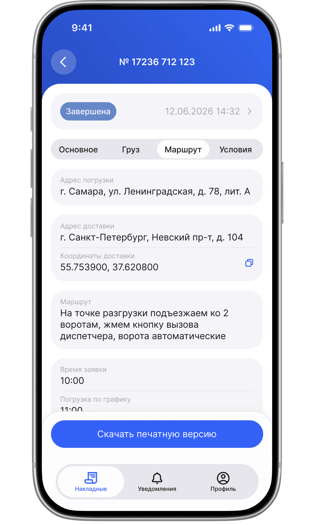 Иллюстрация