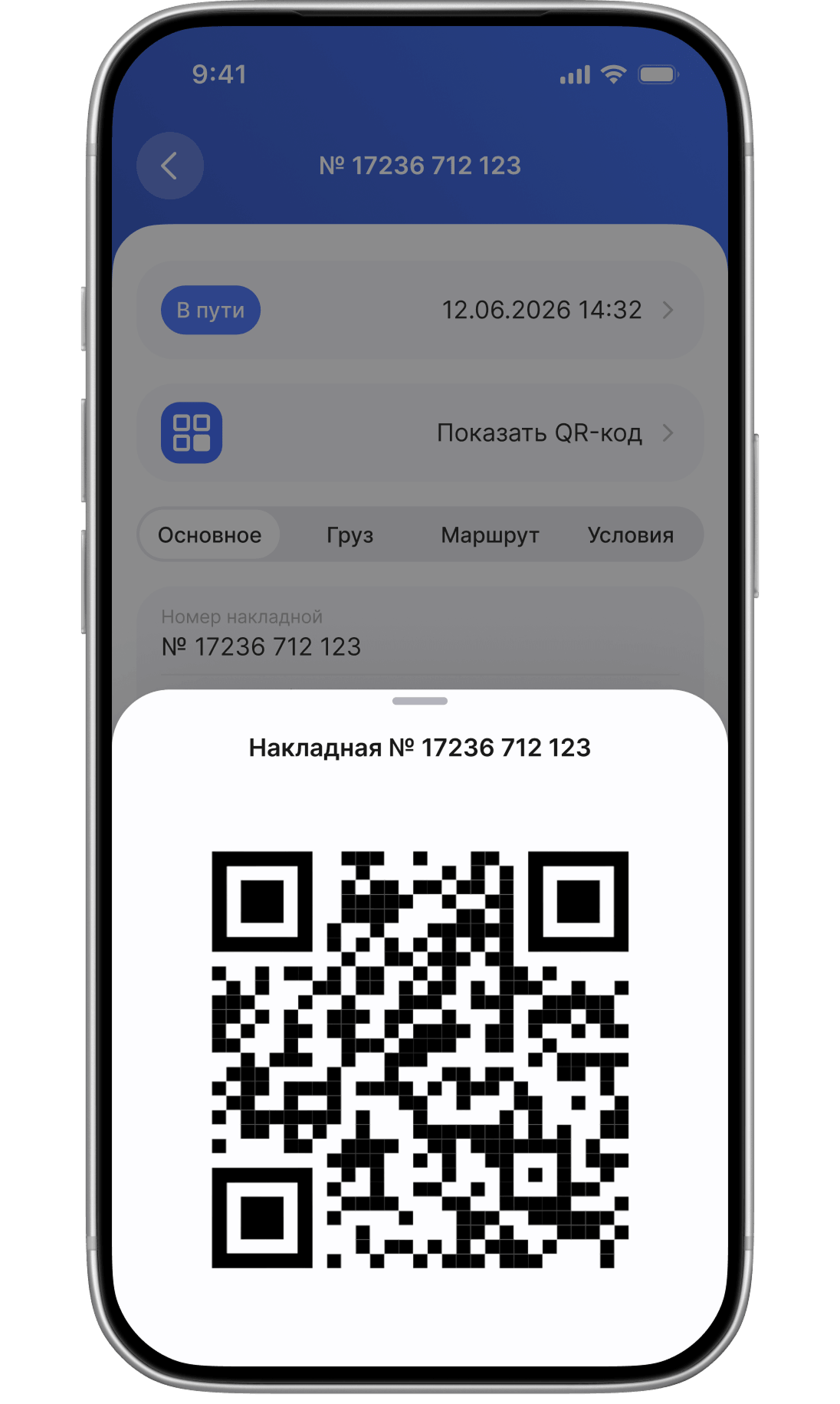Иллюстрация
