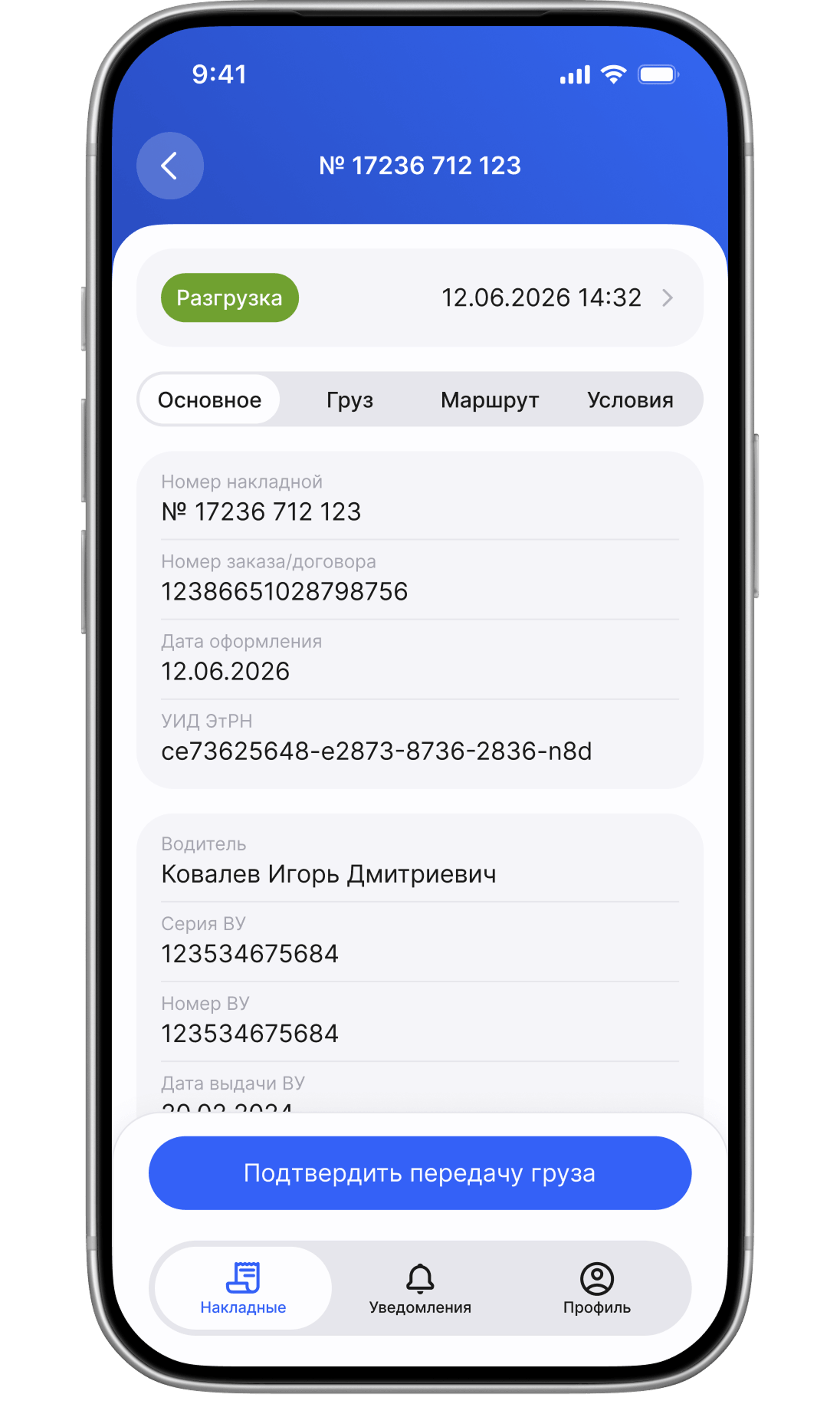 Иллюстрация